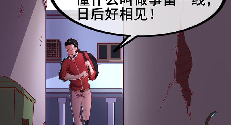 氪金大佬 - 除掉后患 - 第62张图