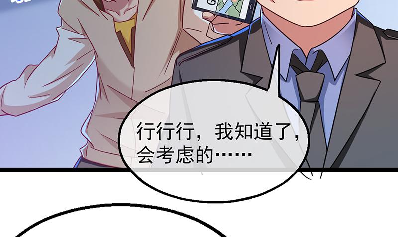 氪金大佬 - 除掉后患 - 第105张图