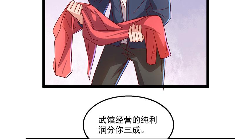 氪金大佬 - 除掉后患 - 第135张图