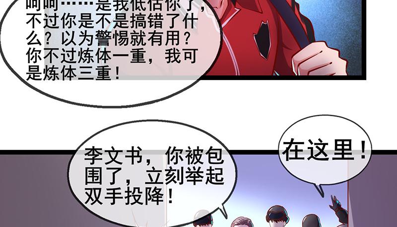 氪金大佬 - 除掉后患 - 第98张图