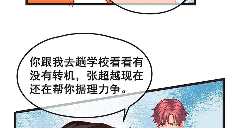 氪金大佬 - 你们这是不给我活路啊 - 第52张图