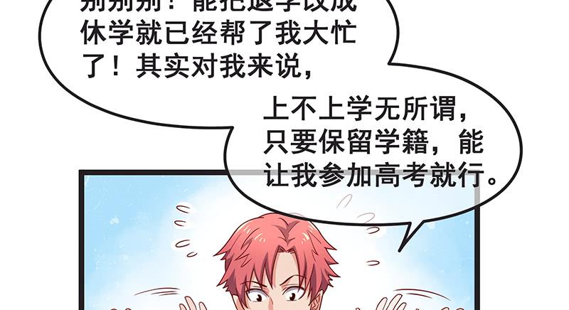 氪金大佬 - 你们这是不给我活路啊 - 第62张图