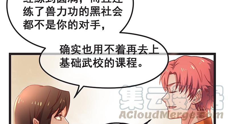 氪金大佬 - 你们这是不给我活路啊 - 第64张图