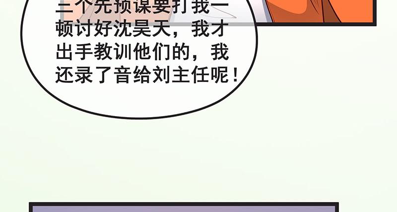 氪金大佬 - 你们这是不给我活路啊 - 第42张图