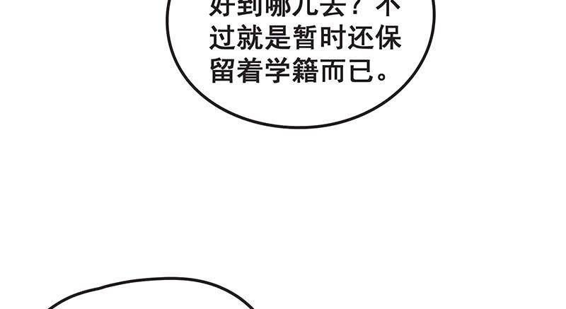 氪金大佬 - 你们这是不给我活路啊 - 第59张图