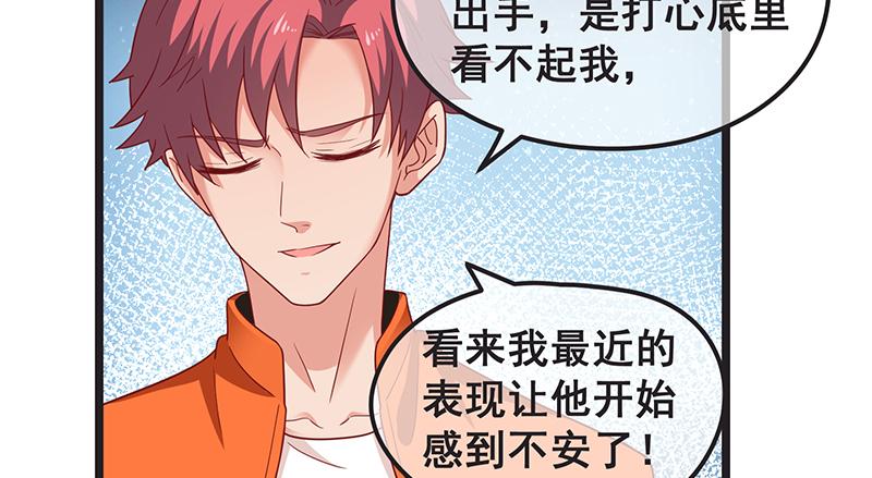 氪金大佬 - 你们这是不给我活路啊 - 第51张图