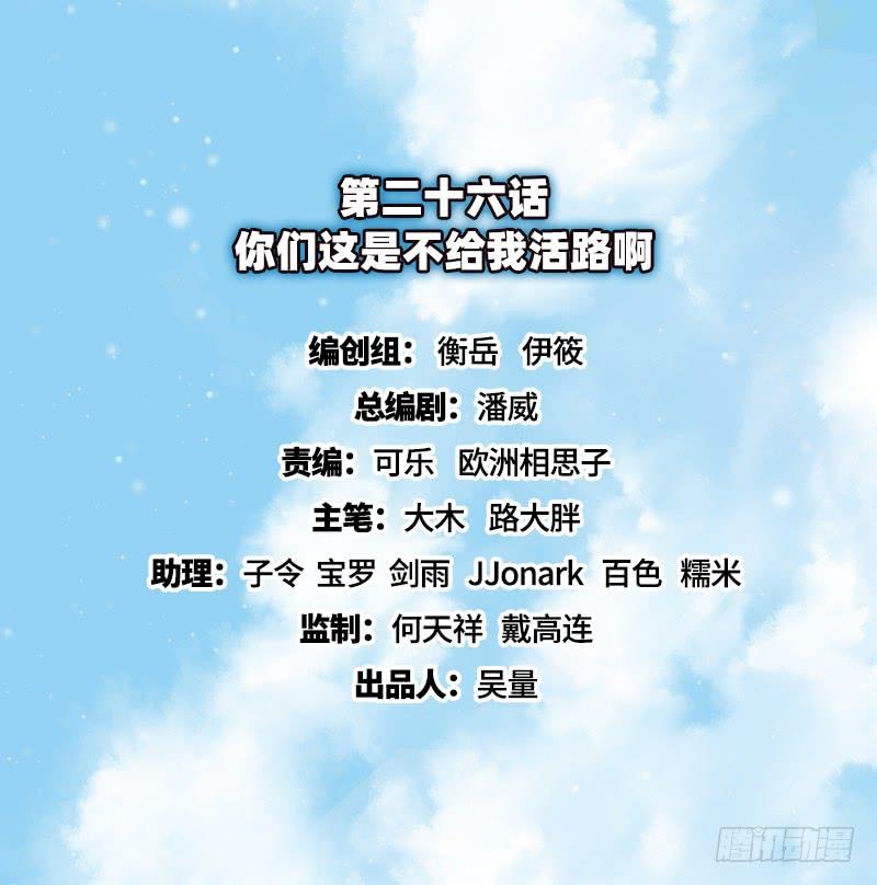 氪金大佬 - 你们这是不给我活路啊 - 第2张图