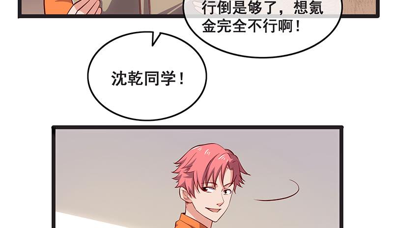 氪金大佬 - 你们这是不给我活路啊 - 第12张图