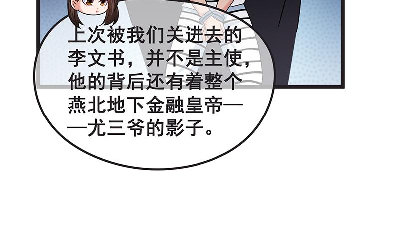 氪金大佬 - 你们这是不给我活路啊 - 第84张图