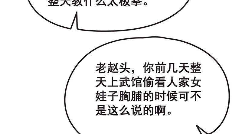 氪金大佬 - 你们这是不给我活路啊 - 第74张图