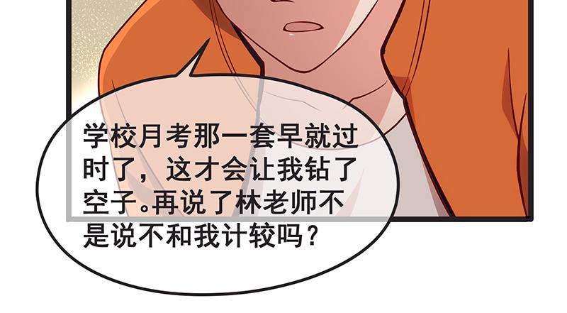 氪金大佬 - 你们这是不给我活路啊 - 第24张图