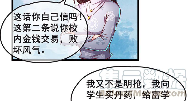 氪金大佬 - 你们这是不给我活路啊 - 第29张图