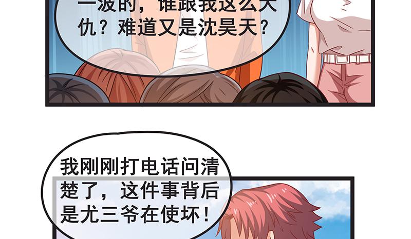 氪金大佬 - 你们这是不给我活路啊 - 第80张图