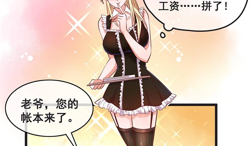 氪金大佬 - 你们这是不给我活路啊 - 第9张图