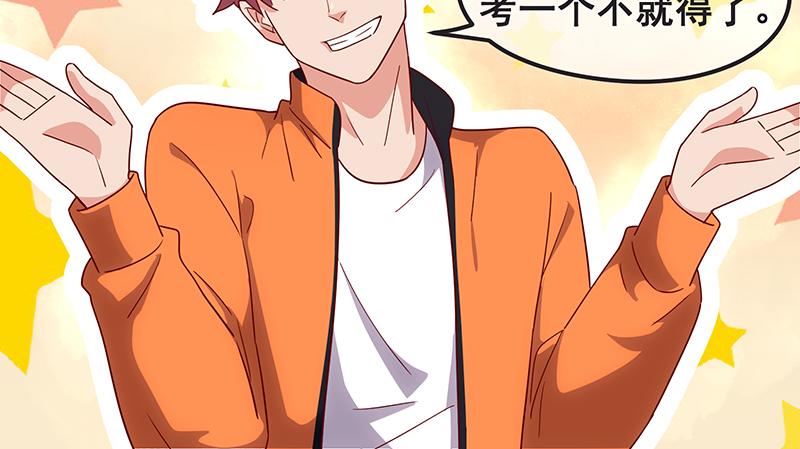 氪金大佬 - 你们这是不给我活路啊 - 第103张图