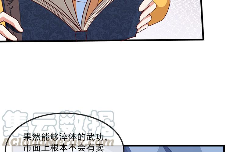 氪金大佬 - 无相神功 - 第22张图