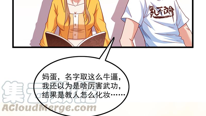 氪金大佬 - 无相神功 - 第29张图