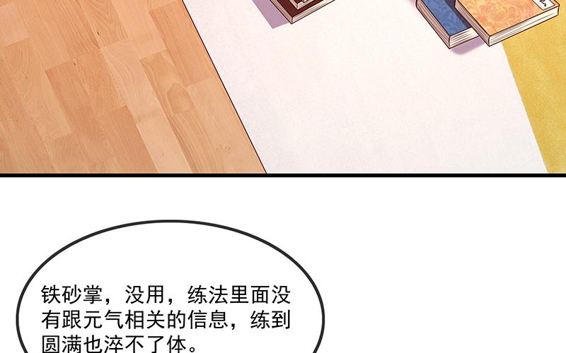 氪金大佬 - 无相神功 - 第17张图