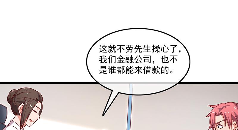 氪金大佬 - 无相神功 - 第56张图