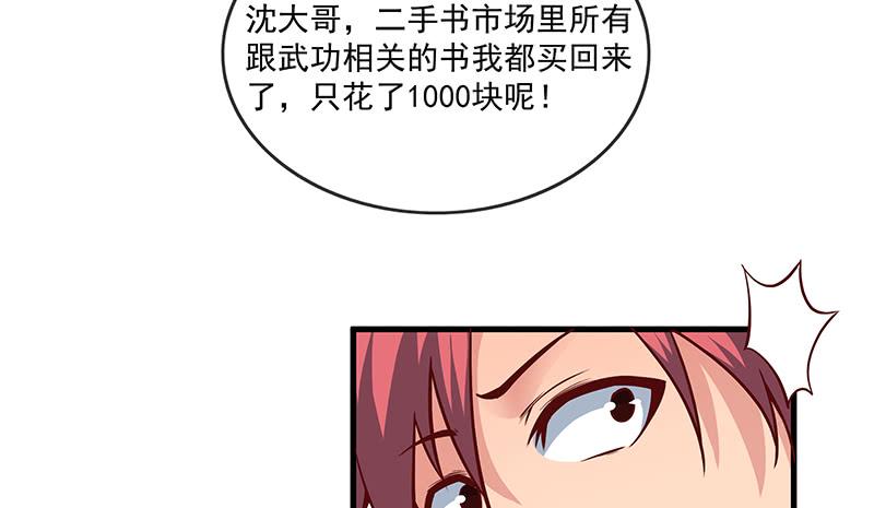 氪金大佬 - 无相神功 - 第13张图