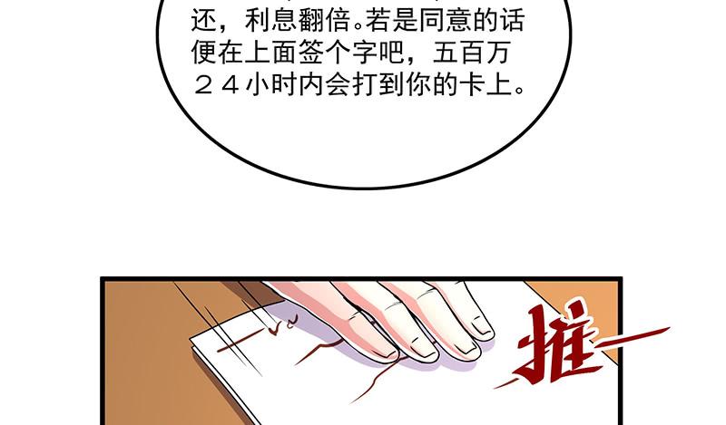 氪金大佬 - 无相神功 - 第88张图