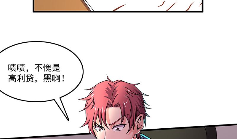 氪金大佬 - 无相神功 - 第89张图