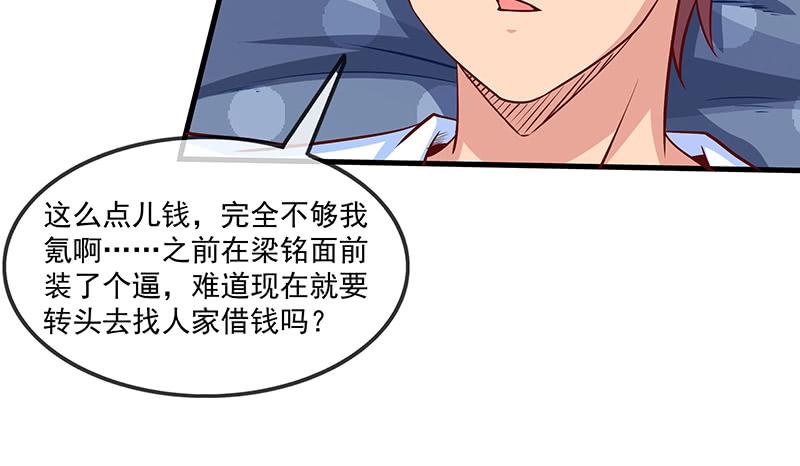 氪金大佬 - 无相神功 - 第7张图