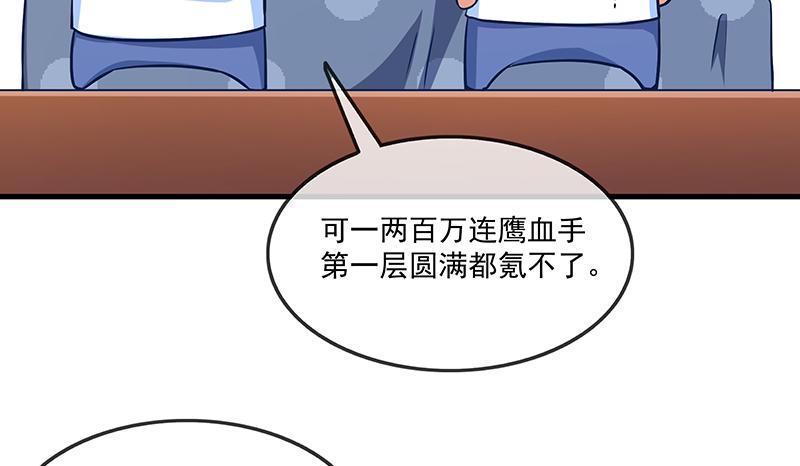 氪金大佬 - 无相神功 - 第10张图