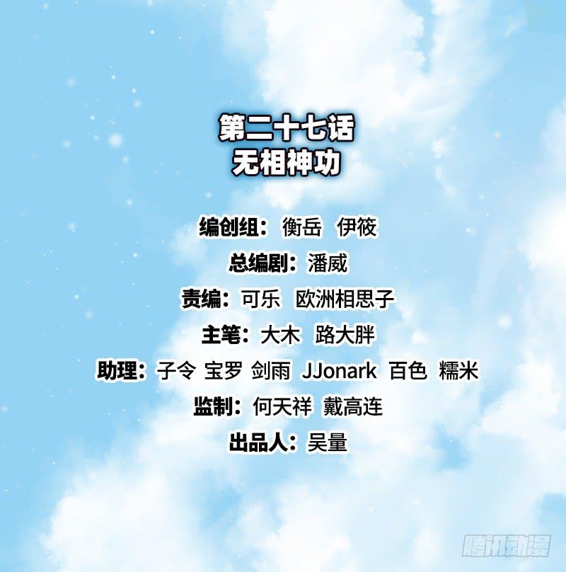 氪金大佬 - 无相神功 - 第2张图