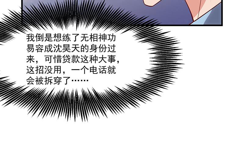 氪金大佬 - 无相神功 - 第74张图