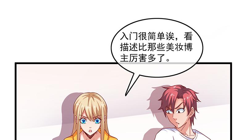 氪金大佬 - 无相神功 - 第28张图