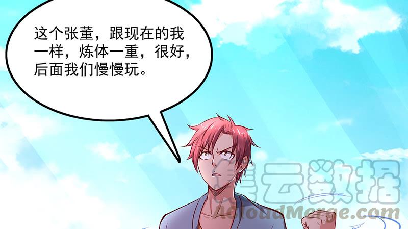 氪金大佬 - 无相神功 - 第113张图