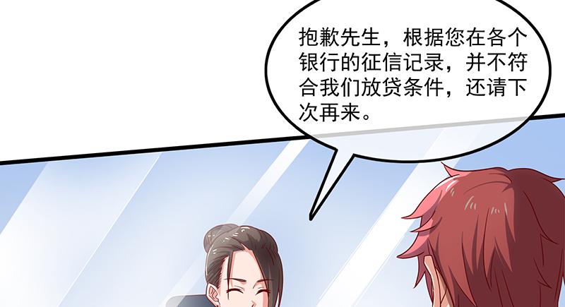 氪金大佬 - 无相神功 - 第52张图