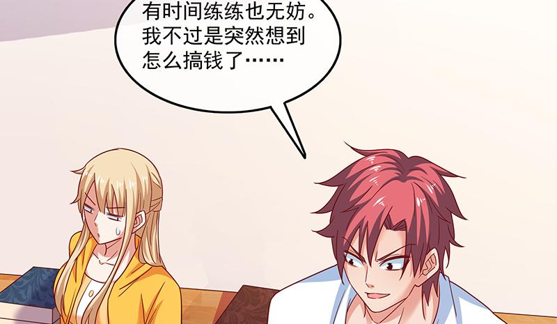 氪金大佬 - 无相神功 - 第46张图