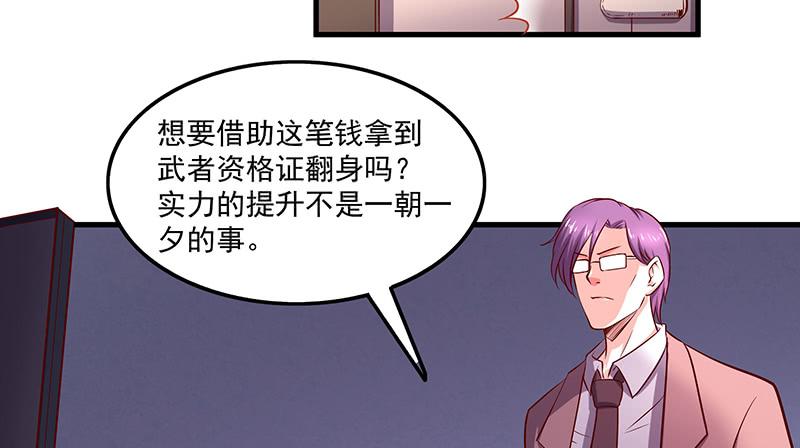 氪金大佬 - 无相神功 - 第105张图