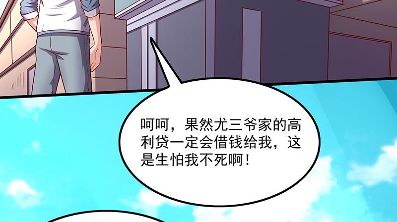 氪金大佬 - 无相神功 - 第112张图
