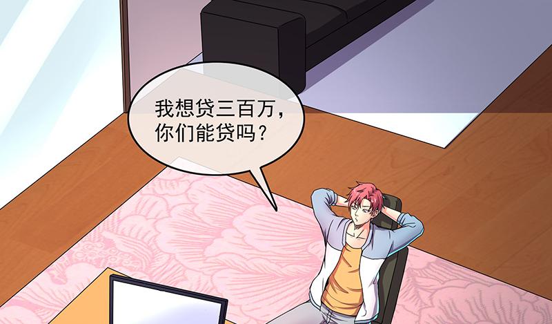 氪金大佬 - 无相神功 - 第80张图