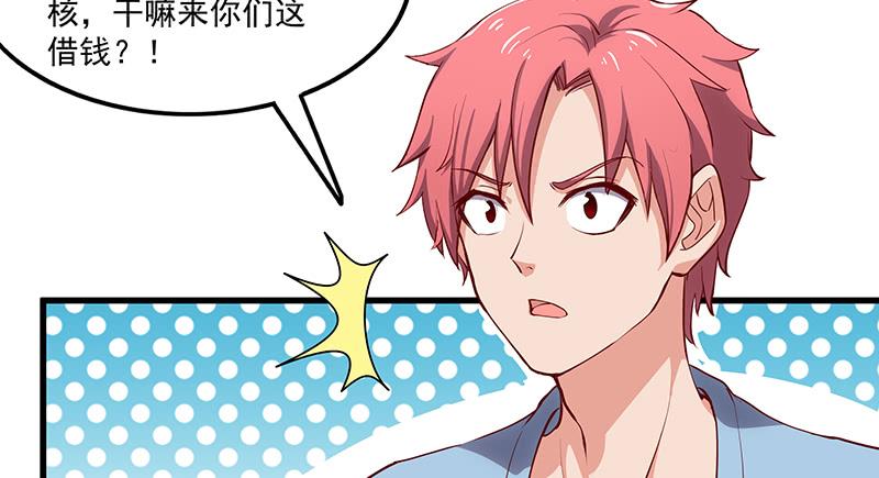 氪金大佬 - 无相神功 - 第54张图