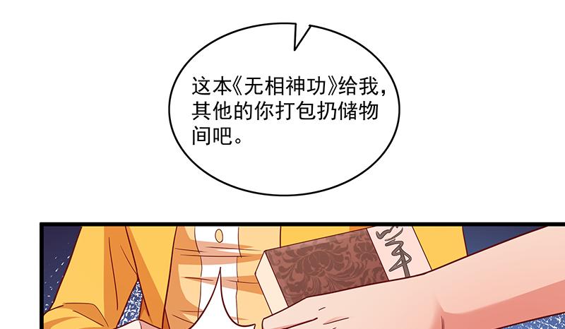 氪金大佬 - 无相神功 - 第42张图