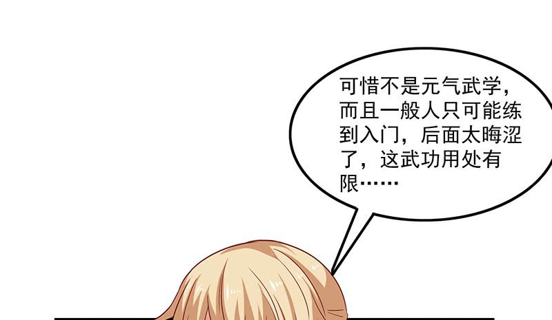 氪金大佬 - 无相神功 - 第38张图