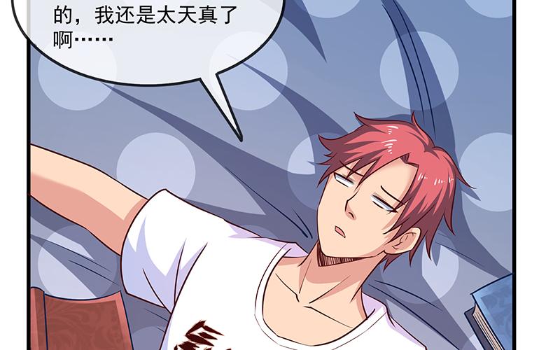 氪金大佬 - 无相神功 - 第23张图