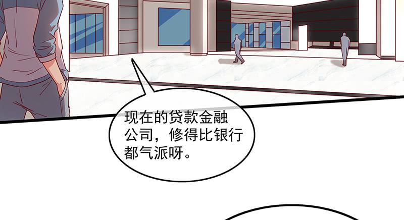 氪金大佬 - 无相神功 - 第51张图