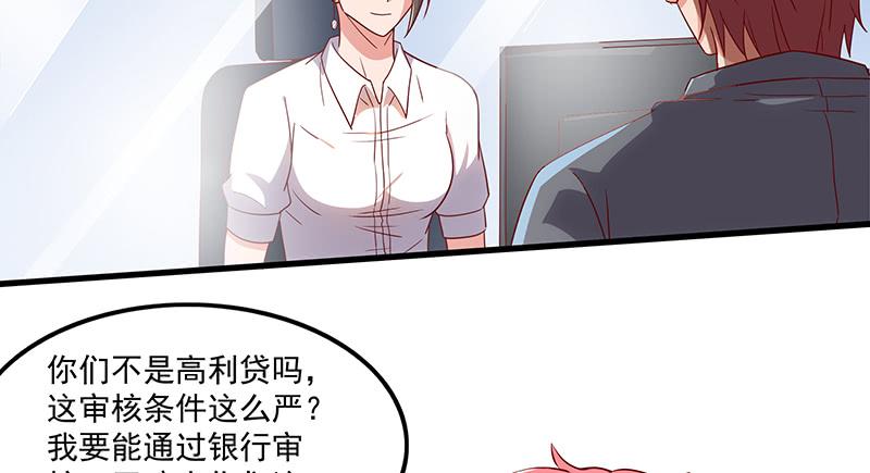 氪金大佬 - 无相神功 - 第53张图