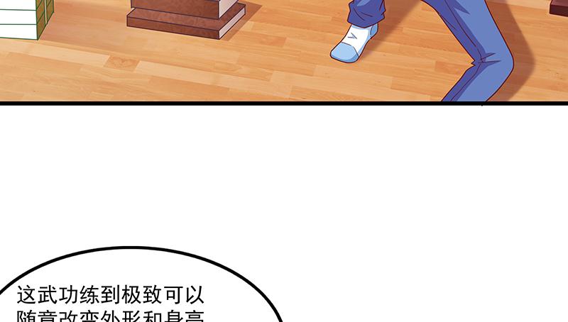 氪金大佬 - 无相神功 - 第35张图