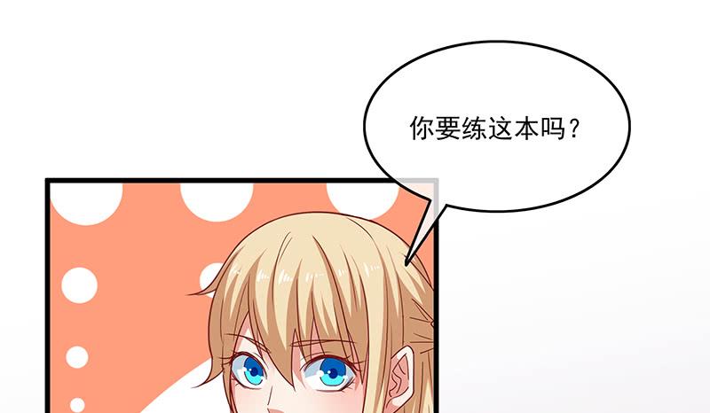 氪金大佬 - 无相神功 - 第44张图