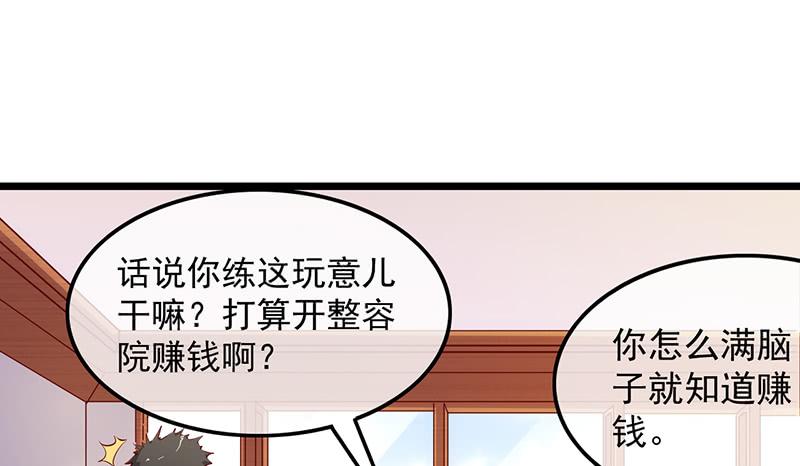 氪金大佬 - 东方邪术 - 第82张图