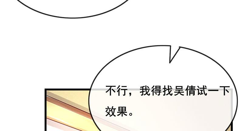 氪金大佬 - 东方邪术 - 第116张图