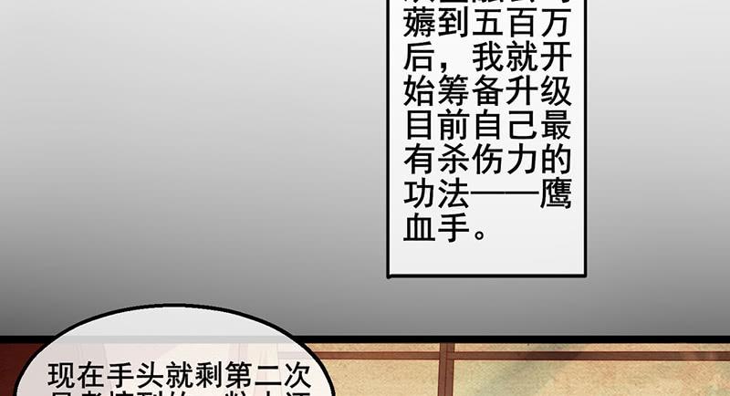 氪金大佬 - 东方邪术 - 第17张图