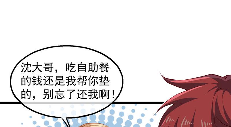 氪金大佬 - 东方邪术 - 第48张图