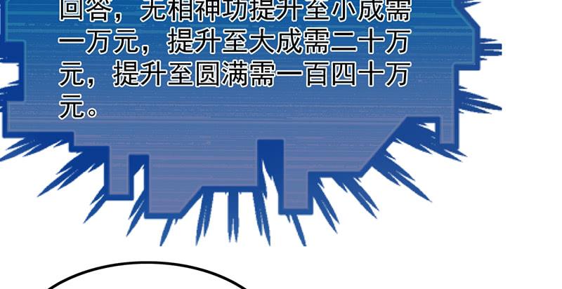 氪金大佬 - 东方邪术 - 第96张图